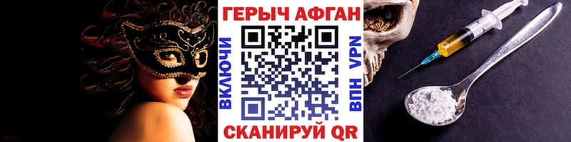 Героин белый  Шилка 