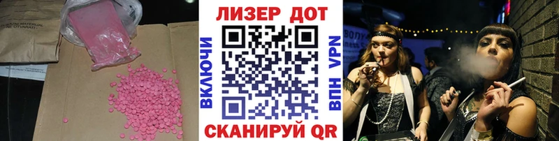 Лсд 25 экстази ecstasy  shop формула  Шилка  купить  цена 