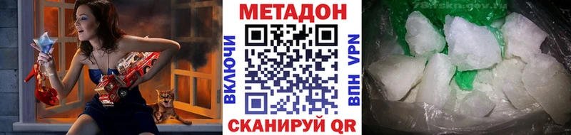 МЕТАДОН VHQ hydra ТОР Шилка