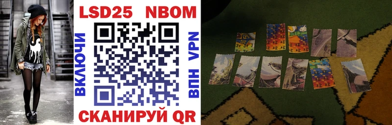 Марки N-bome 1,8мг  Шилка 